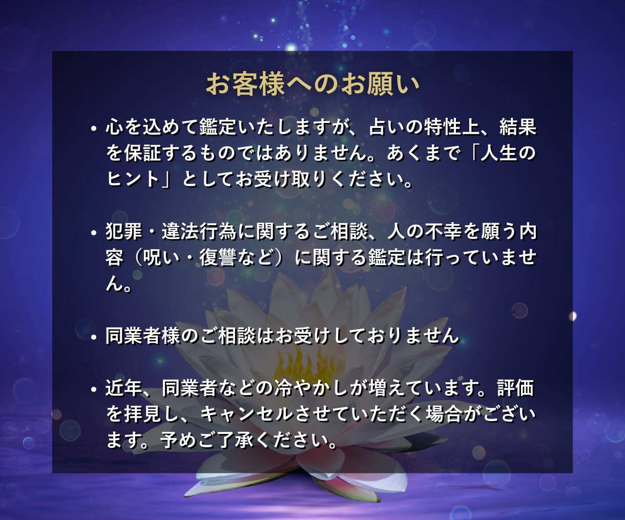 復縁成就｜あなたと彼の復縁の可能性を霊視します 24時間以内に【2,000字超】のボリュームで鑑定をお届け イメージ9