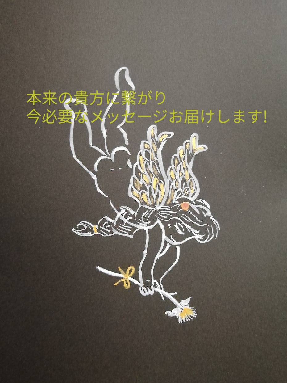 本当の自分を思い出すお手伝いします ストレス生活から抜け貴方本来の素晴らしさを思い出しませんか? イメージ1