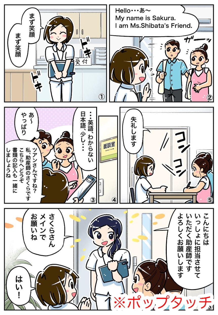 広告・LP・書籍などの漫画制作致します 漫画制作承ります！まずはお気軽にご相談ください！ イメージ9