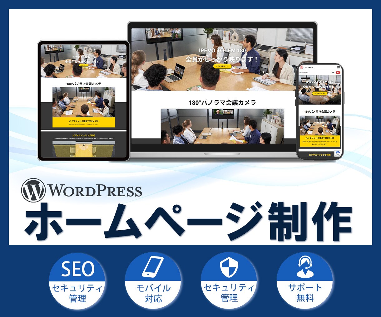 誰でも編集できるWordPressサイト制作します 最短1週間、低価格で制作します。 イメージ1