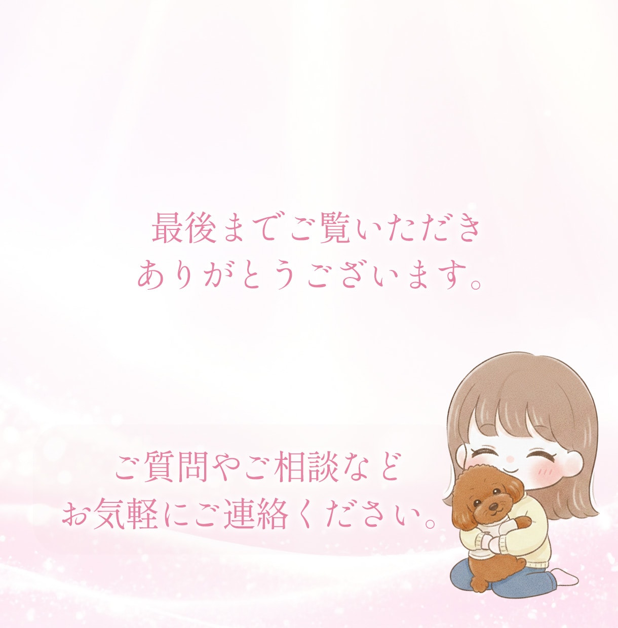 美容サロン・美容商品の集客LPを制作します 「魅力が伝わる」から「選ばれる」へ。女性の心をつかむ集客LP イメージ5