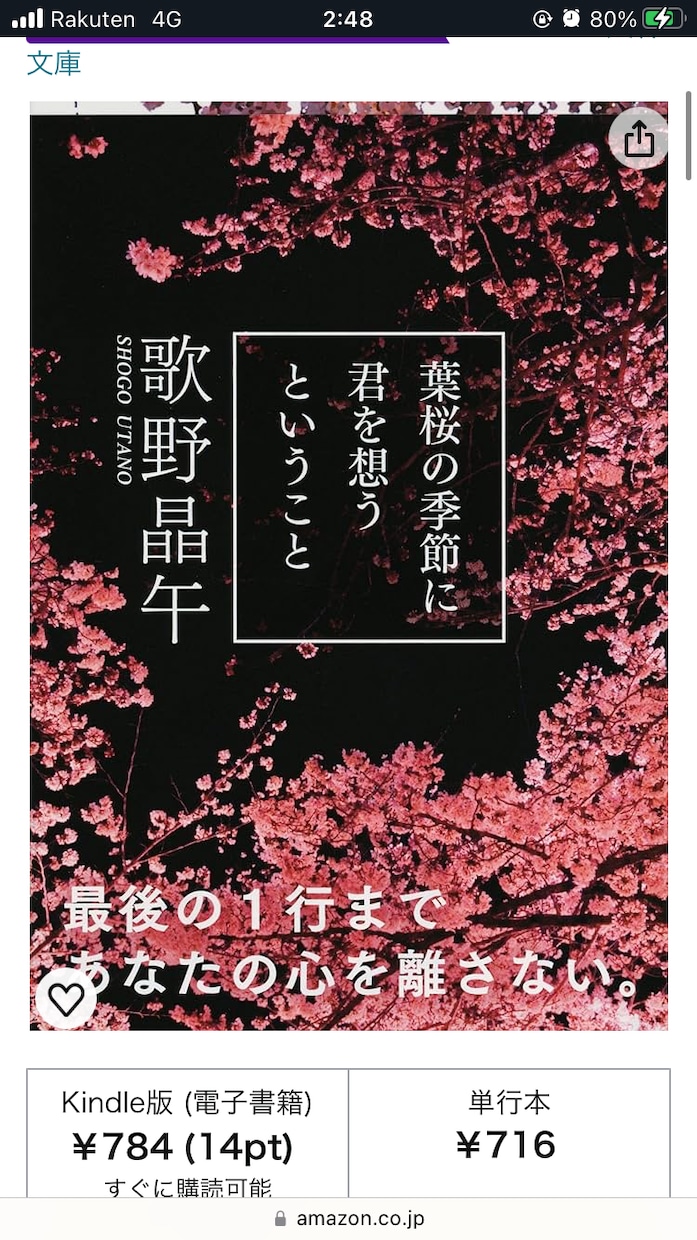 あなたと一緒に読書します 【1人の】読書時間を【誰かとの】読書時間にしませんか？？ イメージ1