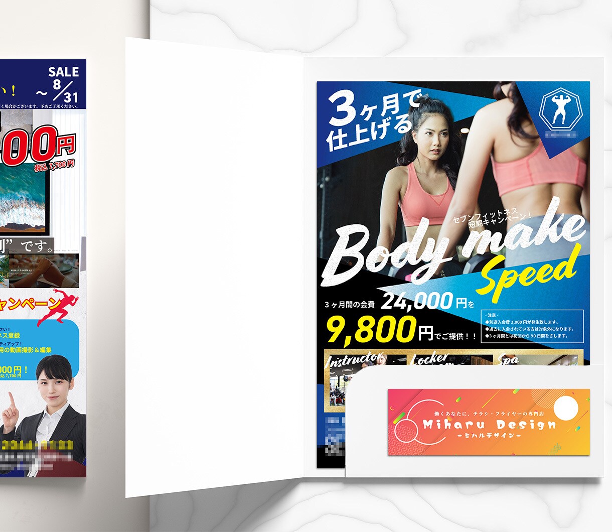 もう失敗しない！安いけど高品質なチラシ作ります 初心者OK！素材なしOK！プロが作るチラシ・フライヤー イメージ8