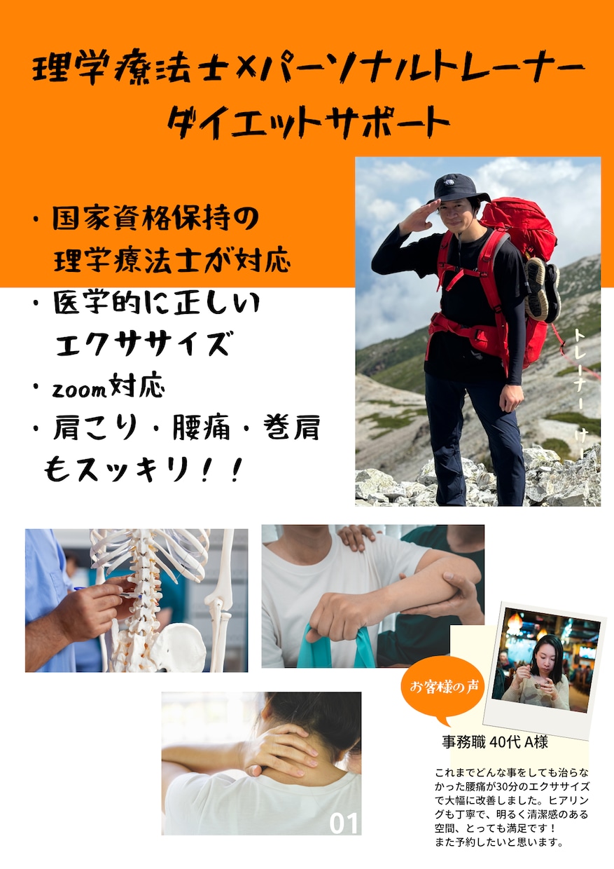 理学療法士×パーソナルトレーナーがサポートします 理学療法士が教える在宅ママのためのダイエット＆姿勢ケア イメージ1