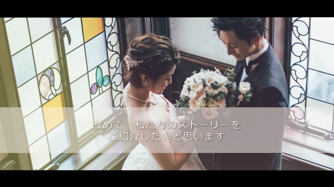 結婚式のプロフィールムービー制作します ナチュラルで感動のプロフィール動画｜DVD納品対応 イメージ1