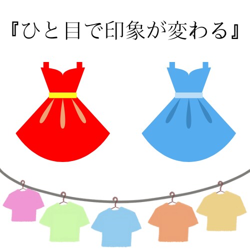 色彩心理学者が好印象を与える服の色を診断します チャットで完結！その服の色、大丈夫そ？ イメージ3