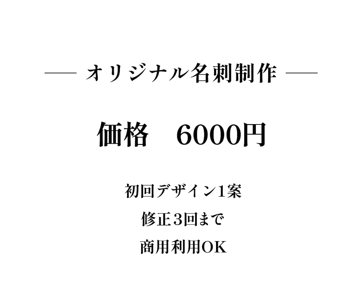 洗練された名刺をデザインします 第一印象を大切に。上品で印象に残るオリジナル名刺を制作 イメージ8