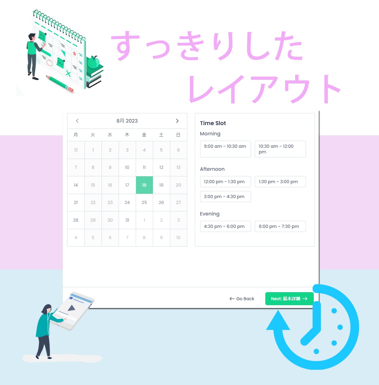 視認性が高く管理しやすい予約システムを追加します 既存サイト・新規サイトに対応！多くの業種でご利用可能！！ イメージ3