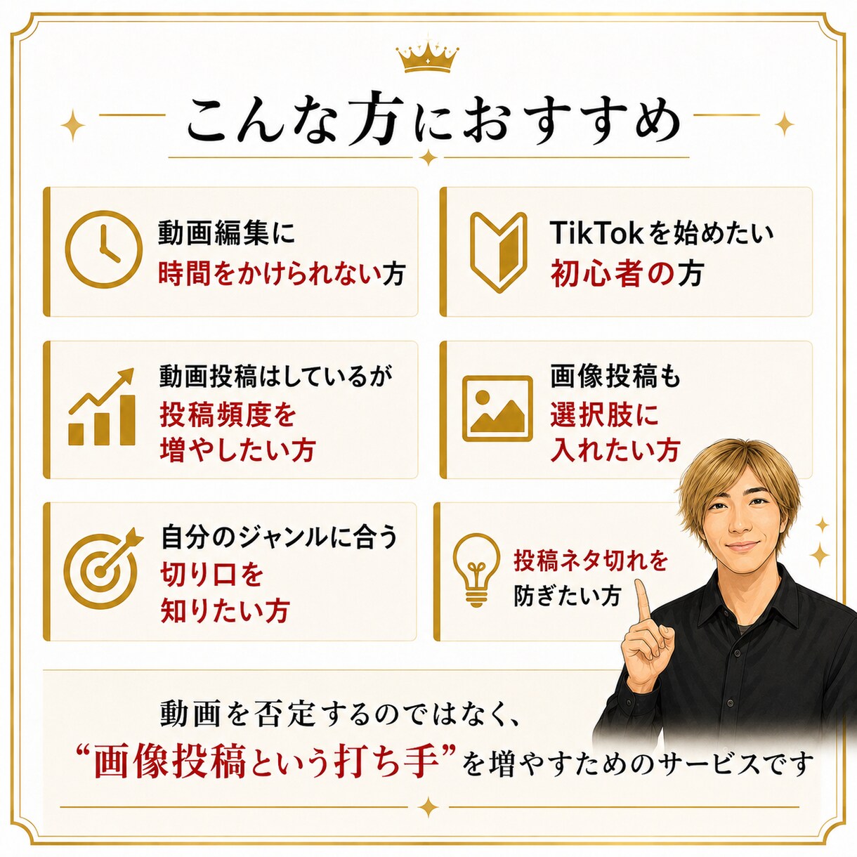 TikTok画像投稿の伸ばし方を提案します ほぼ画像投稿のみで715万回超再生 イメージ5