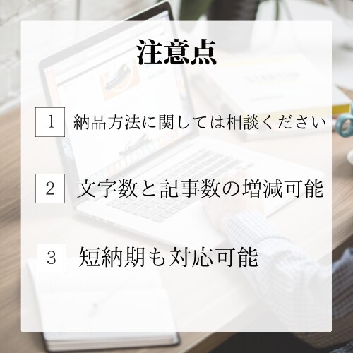 売れるに特化した合計2万文字SEO特化記事書きます 23年4月最高23万PVの知識であなたの売上を引き上げます イメージ5