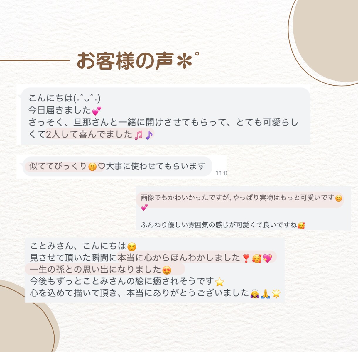 米寿・卒寿のお祝いに♡温かい似顔絵 お描きします 喜ばれる◎！ほんわかタッチのかわいい似顔絵 イメージ5