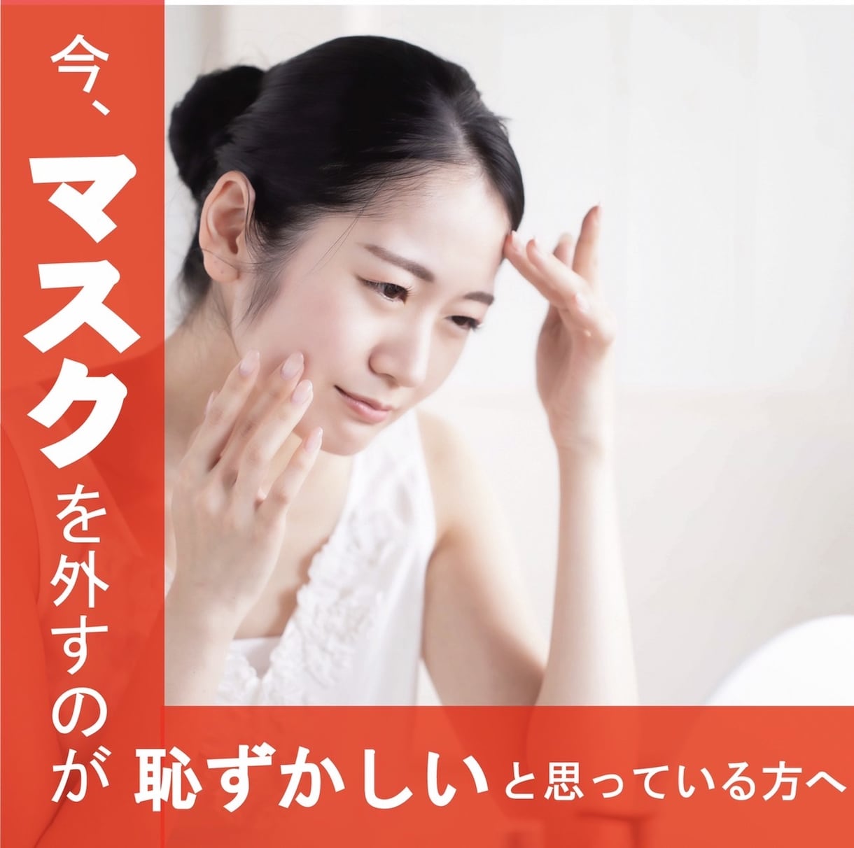 男女OK！この肌トラブルの原因と対処法を伝授します ～マスクを外しても恥ずかしくない自分になりたい方へ～ イメージ2