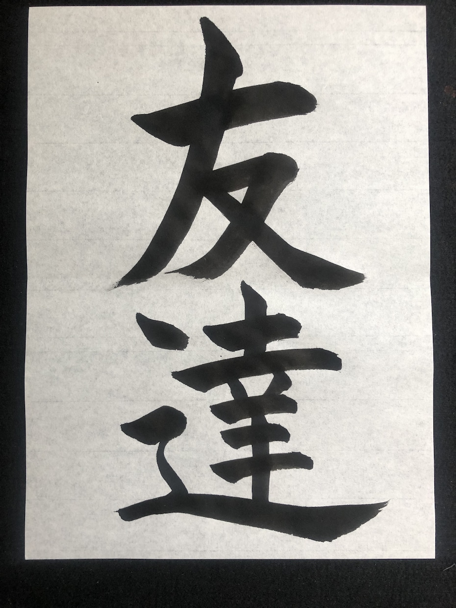 公民館や自宅で書道教室を開きたい方をサポートします 特技を活かして、ご自分の教室を持ってみませんか？ イメージ2