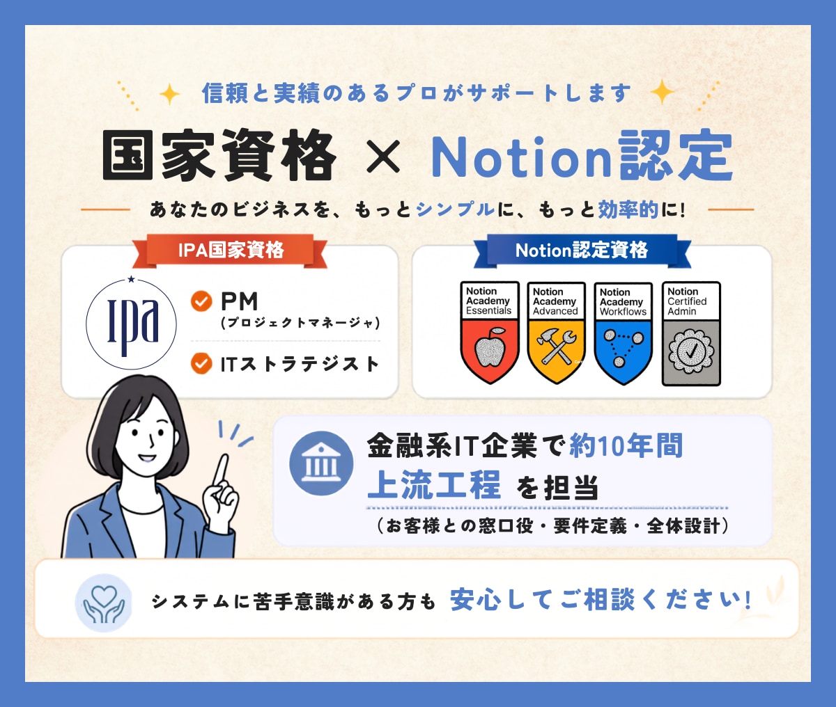 Notionであなただけのシステムを構築します 小規模組織や中小企業の経営者の方におすすめです！ イメージ2