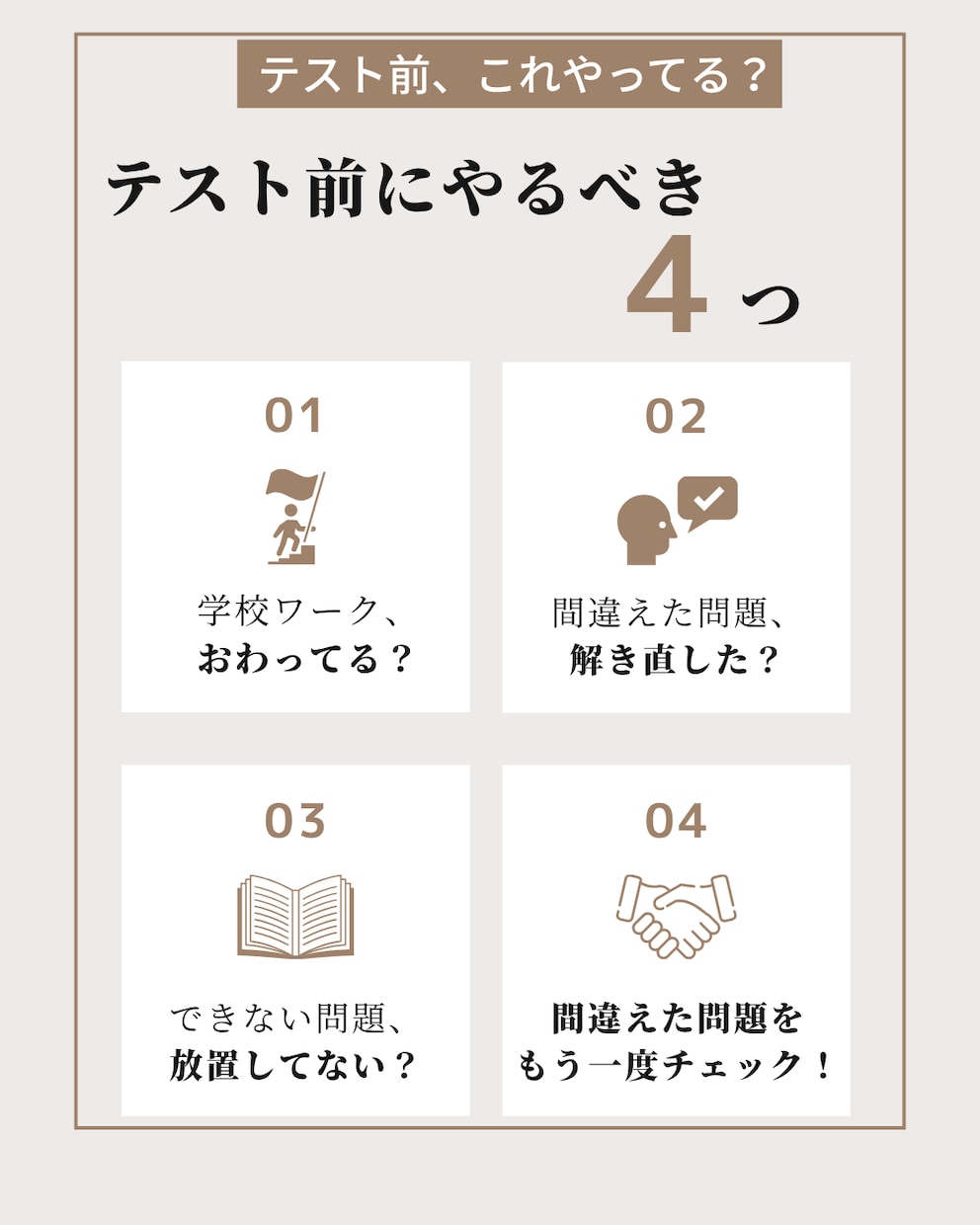 学習・教育系のInstagram投稿を作成します 教育現場を知る視点で見やすい投稿を作成 イメージ7