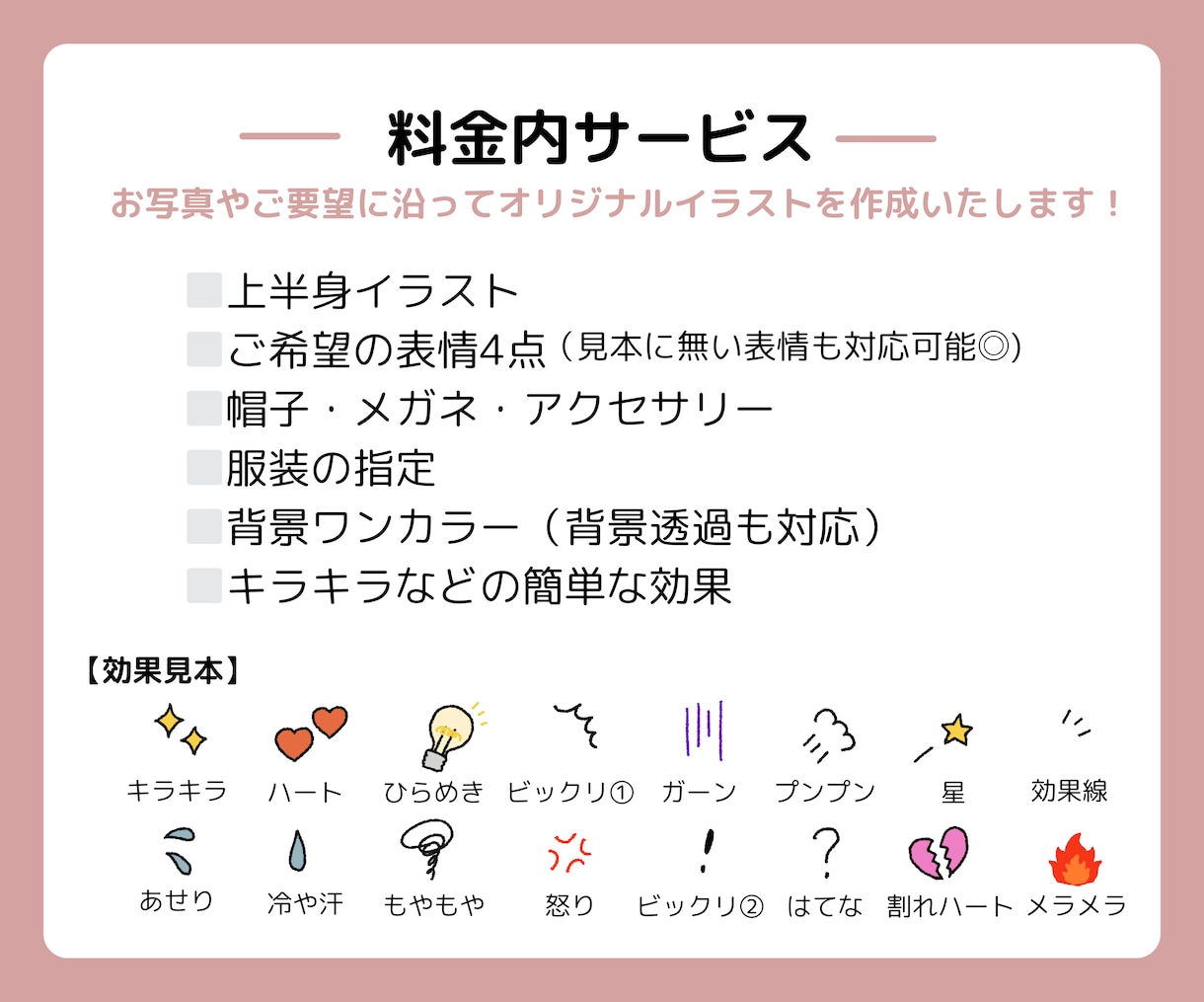 ゆるシンプルアイコン【表情違い4点セット】描きます ブログやSNSに　やさしいイラストで親近感UP！ イメージ2