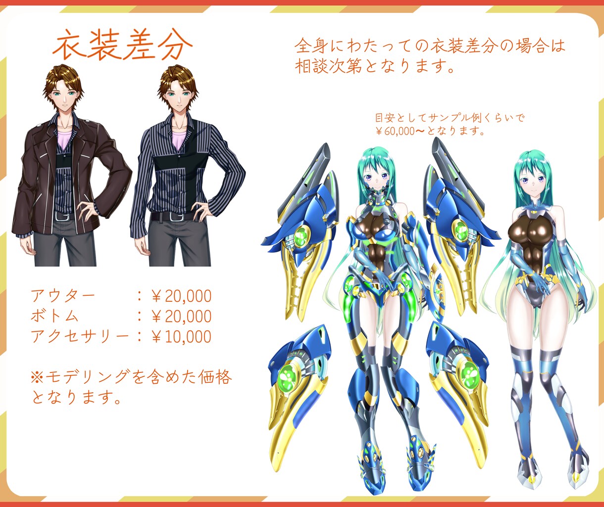Live2D用キャラデザイン＆モデリング承ります まずはお見積り、ご相談だけでも大丈夫です。 イメージ5