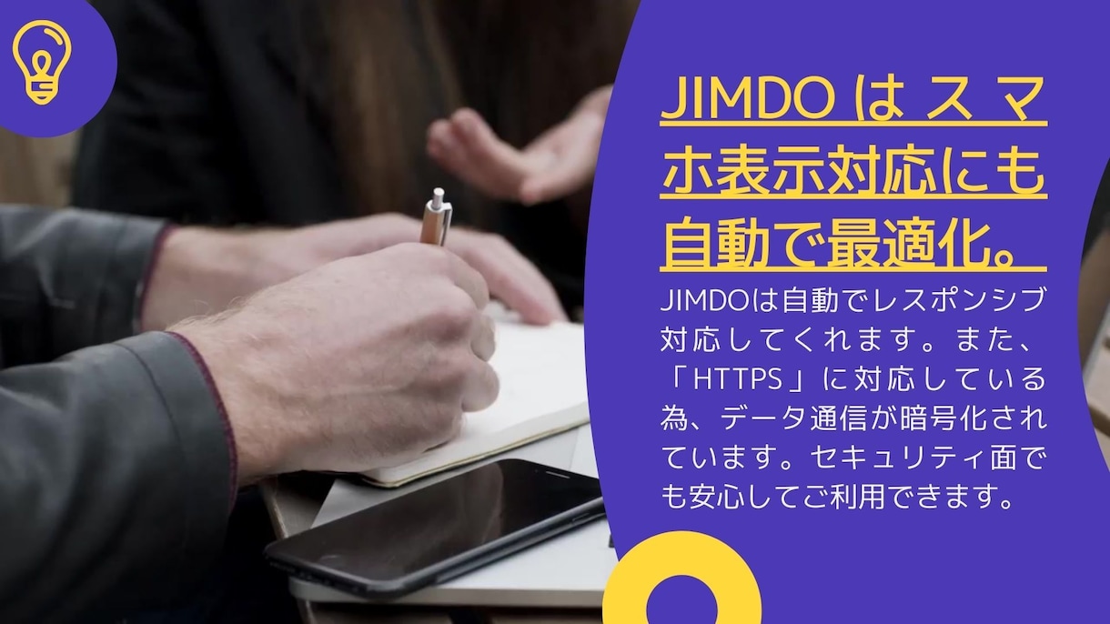 JIMDOでホームページを制作代行いたします イベントの告知用サイト、初心者の方のサイト作成に最適！ イメージ6