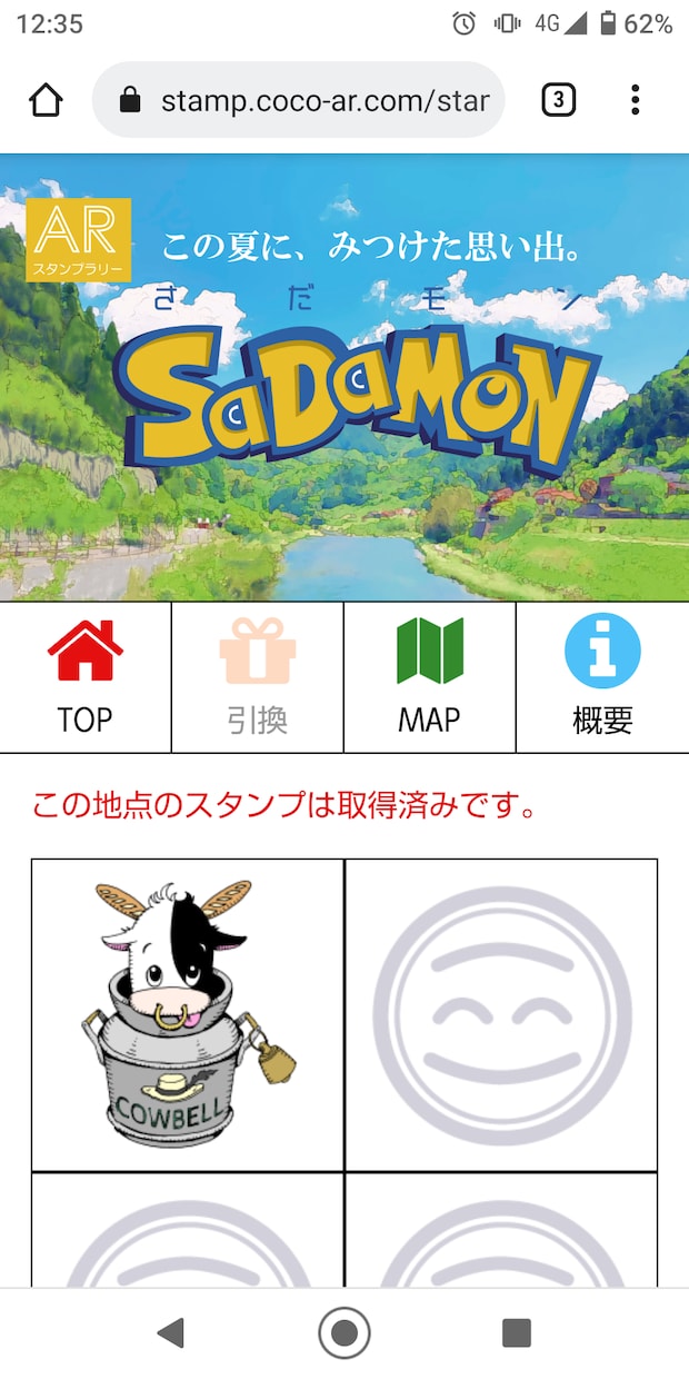 ARスタンプラリー環境を提供します イベントとしてARスタンプラリーをやってみたい方に。 イメージ7