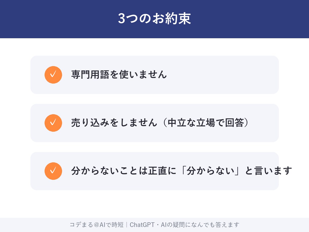 ChatGPT・AIの疑問になんでも答えます 「AIで何ができる？」を7日間チャットで気軽に解消 イメージ4