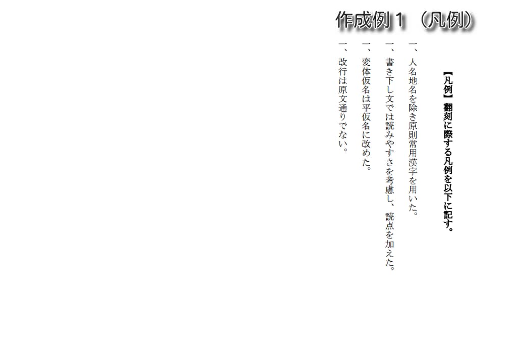 古い書状や先祖付など古文書全般を解読いたします 【最短納品２～３日】くずし字史料の翻刻・現代語訳・解説 イメージ5