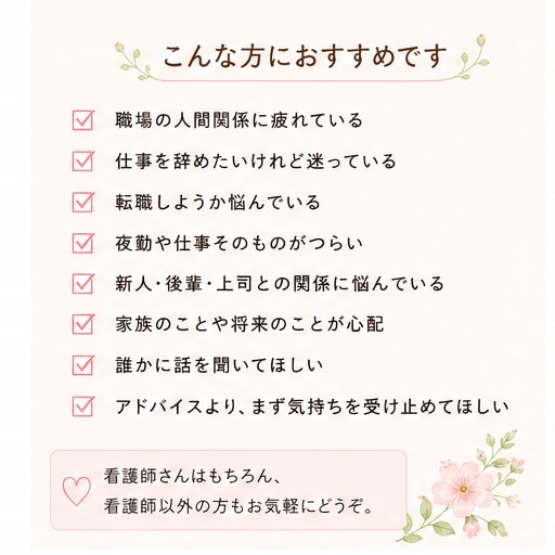 お試し⭐︎10分チャットで気軽にお話しできます 初めての方用です。10分間チャットでお話しします。 イメージ4