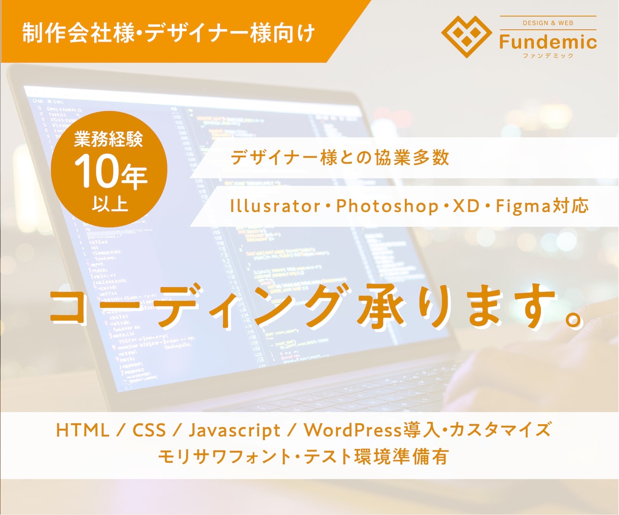 WEBデザインからコーディング致します Illustrator他、デザインデータからコーディング イメージ1