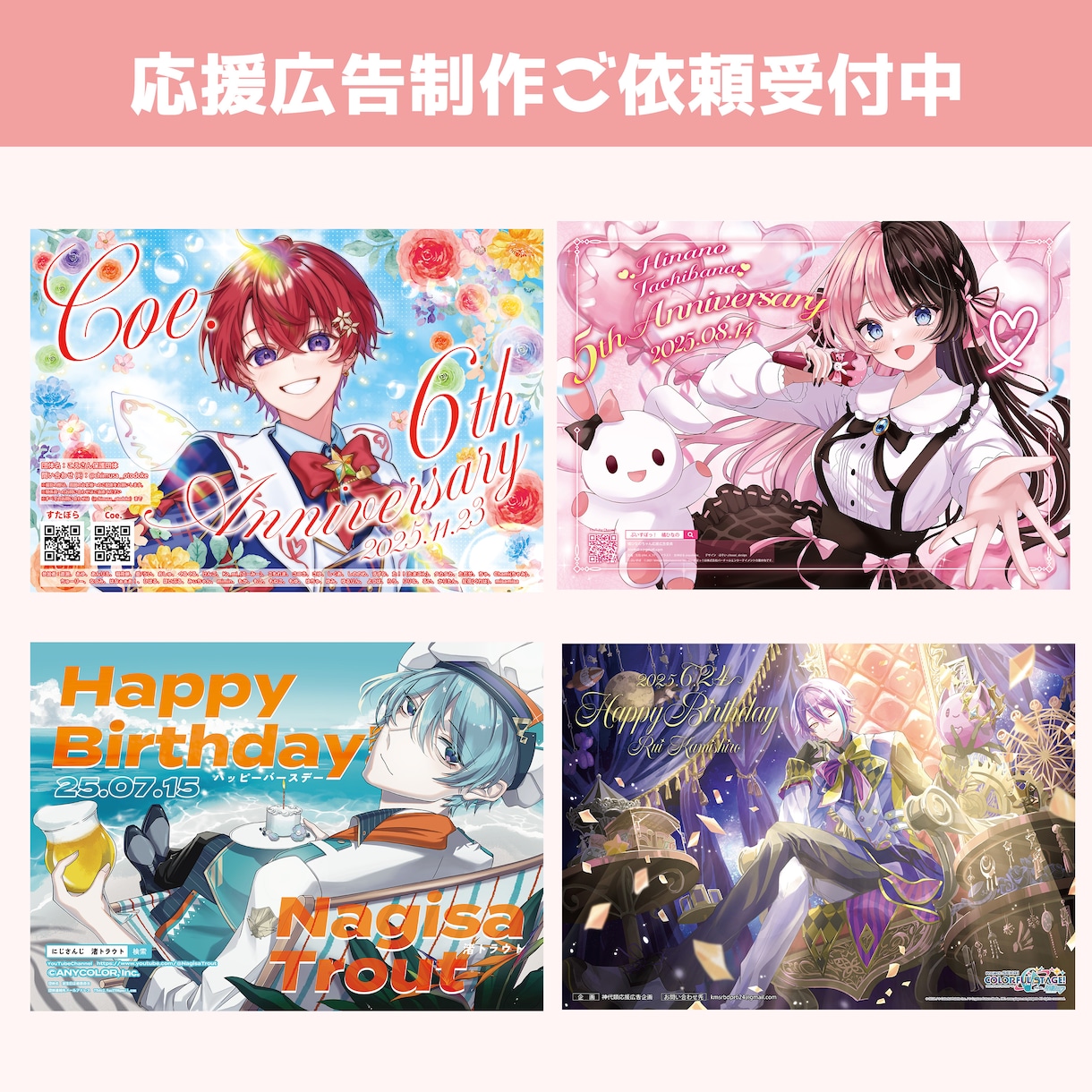 魅力を引き立てる応援広告ポスターデザインします 大切な想いを、目を惹く応援広告に仕上げます イメージ2