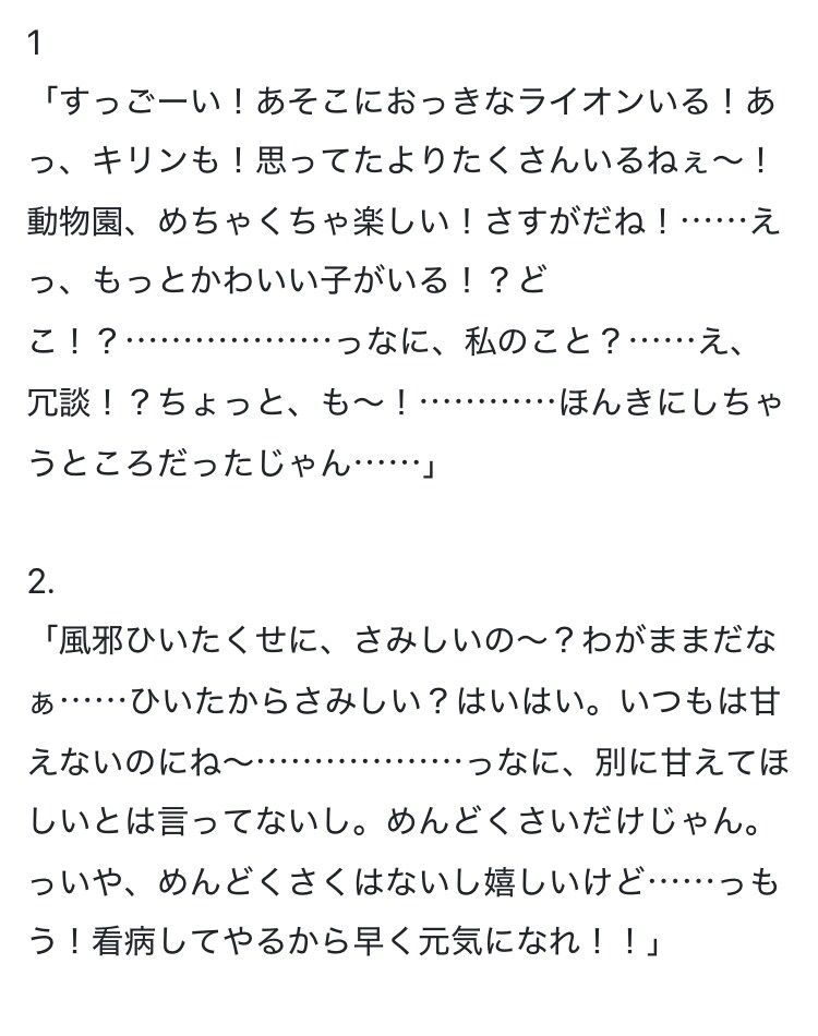 オリジナルシナリオ・台本・小説を執筆いたします 世界に一つだけの創作文章を執筆いたします。 イメージ3