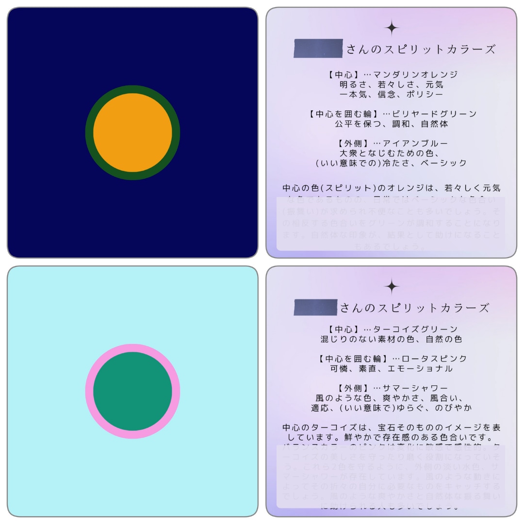 オーラ‪✕‬開運カラー3色﻿♢﻿メッセージ届けます 印象アップで対人関係の達人に♢﻿良縁を引き寄せ♢﻿開運成就！ イメージ3