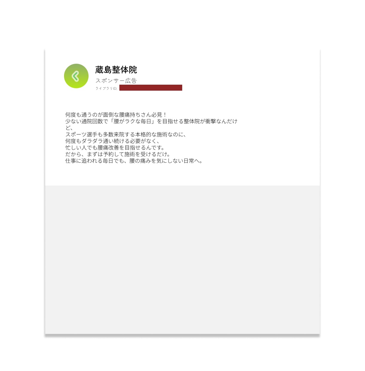 売れた広告の原則から、反応を生む広告文を作ります 「何を書けば売れる？」と悩む広告主の方へ イメージ5