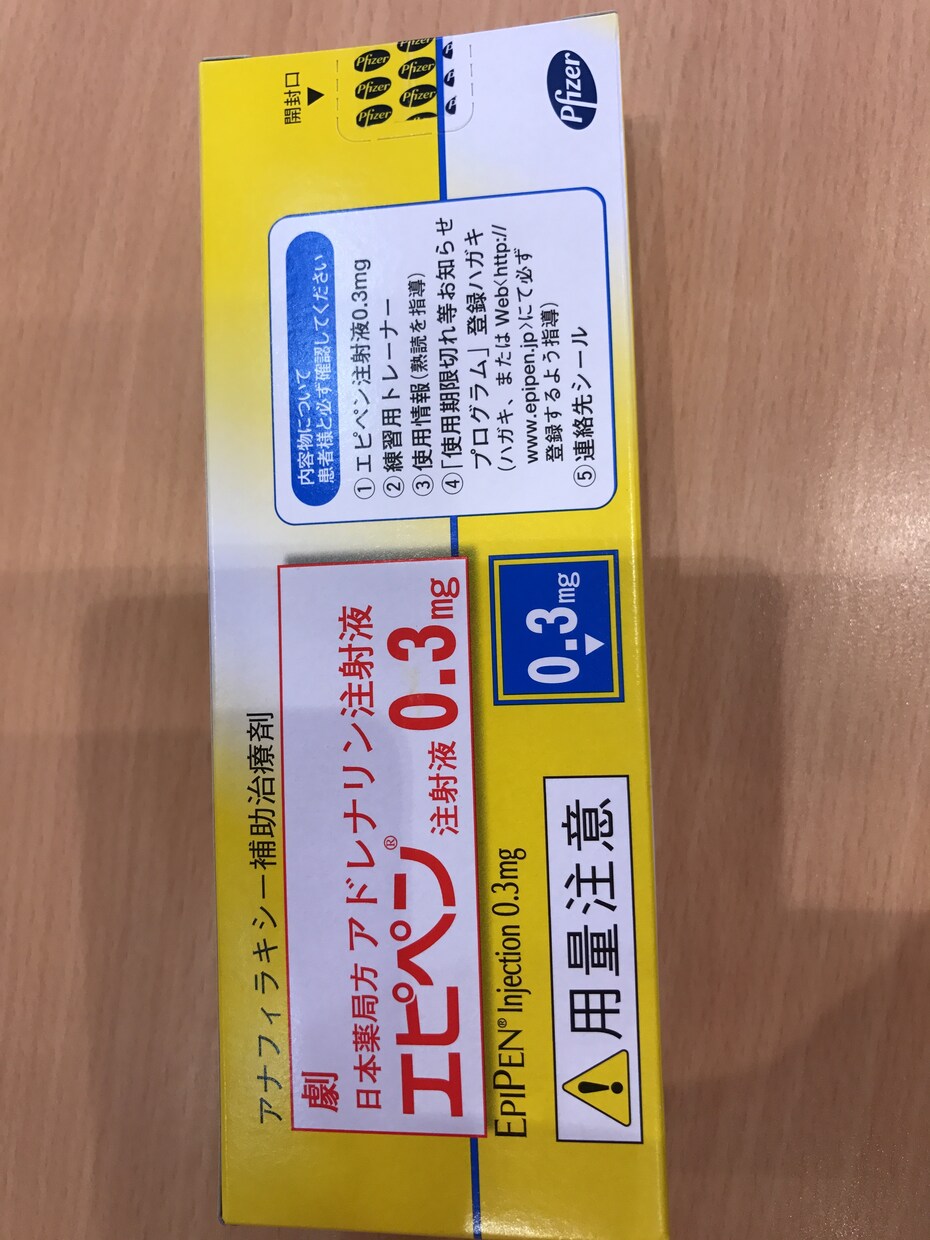 大人アレルギーについてお話聞きます 突発性食物アレルギー、運動誘発アナフィラキシーショック？ イメージ1