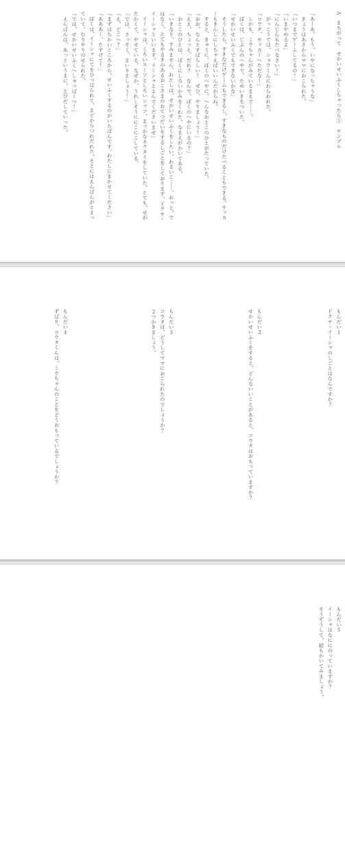 小学校低学年からの読解力養成テキスト販売します 塾講師歴２７年のみきどん先生が開発したオリジナルテキストです イメージ2