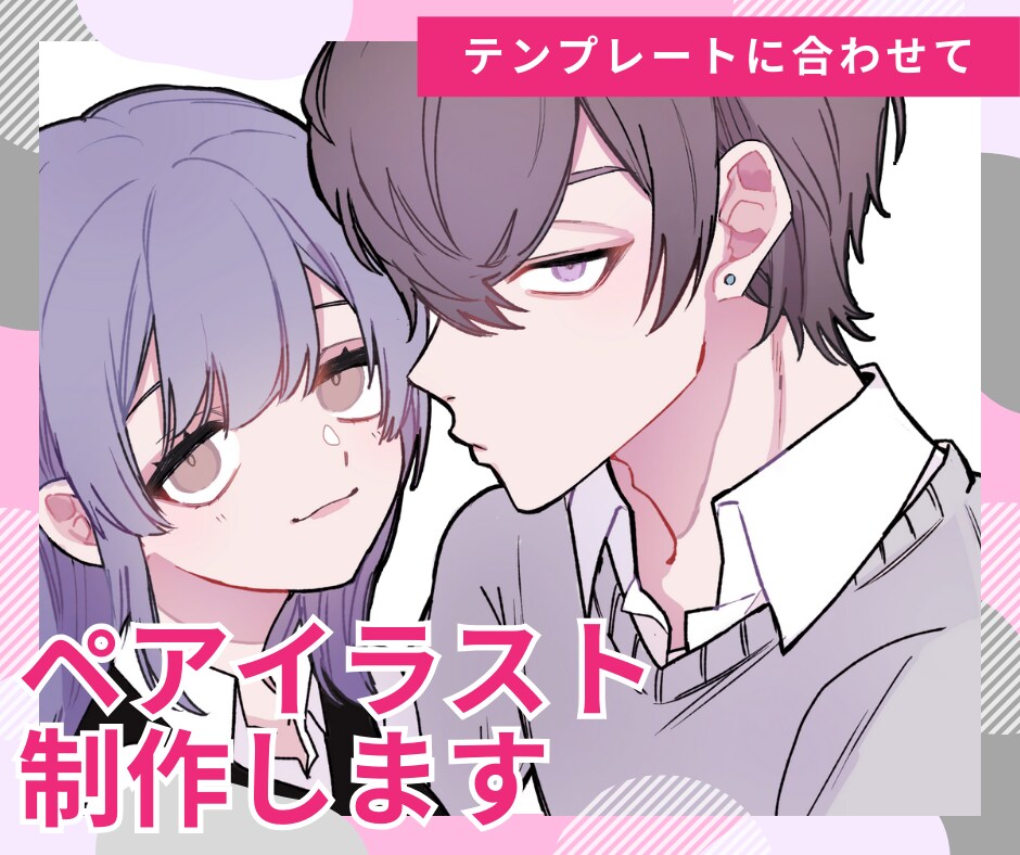 4/12まで限定価格　ペアイラスト作成いたします アイコンやヘッダー等でご利用いただけるイラストを作成します イメージ1