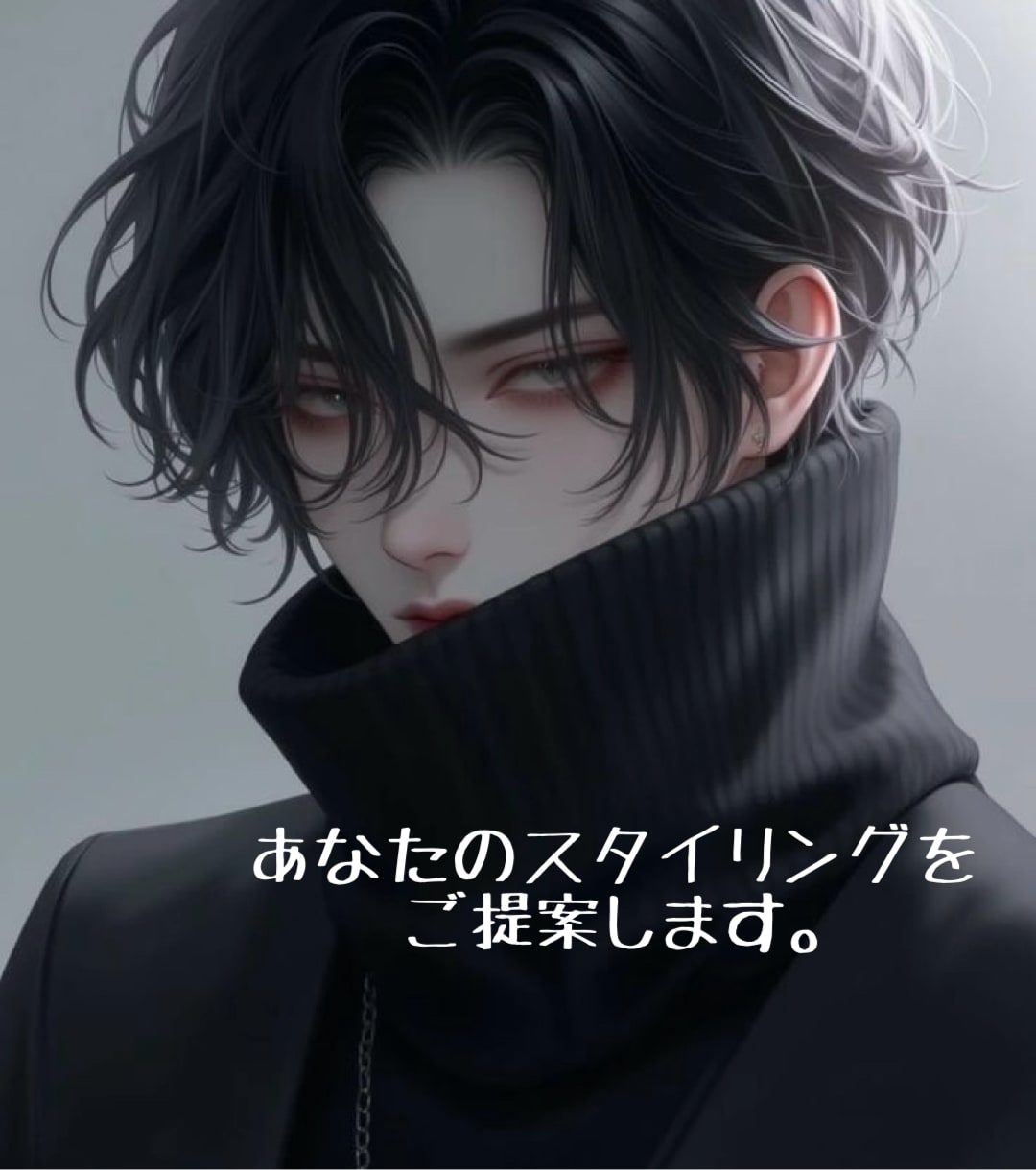 SHEINであなたに似合うスタイリング提案します 予算をお聞きしてSHEINで全身コーディネートを組みます！ イメージ1