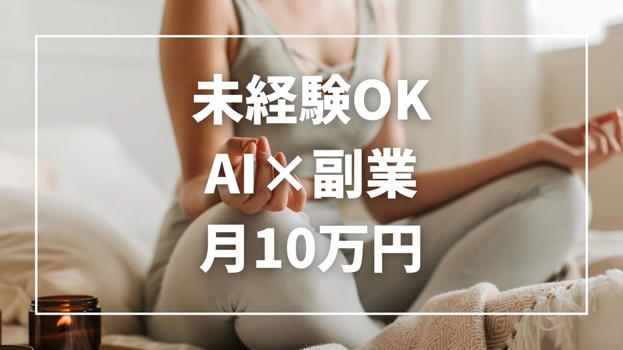 AI活用で目を引くYouTubeサムネ制作します スマホ対応・修正OK！初心者の方も安心です イメージ1