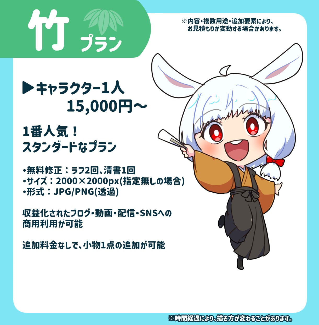 商用可！印象に残るミニキャライラスト描きます 配信・動画・グッズに！用途に合わせて選べる、高品質な3プラン イメージ3