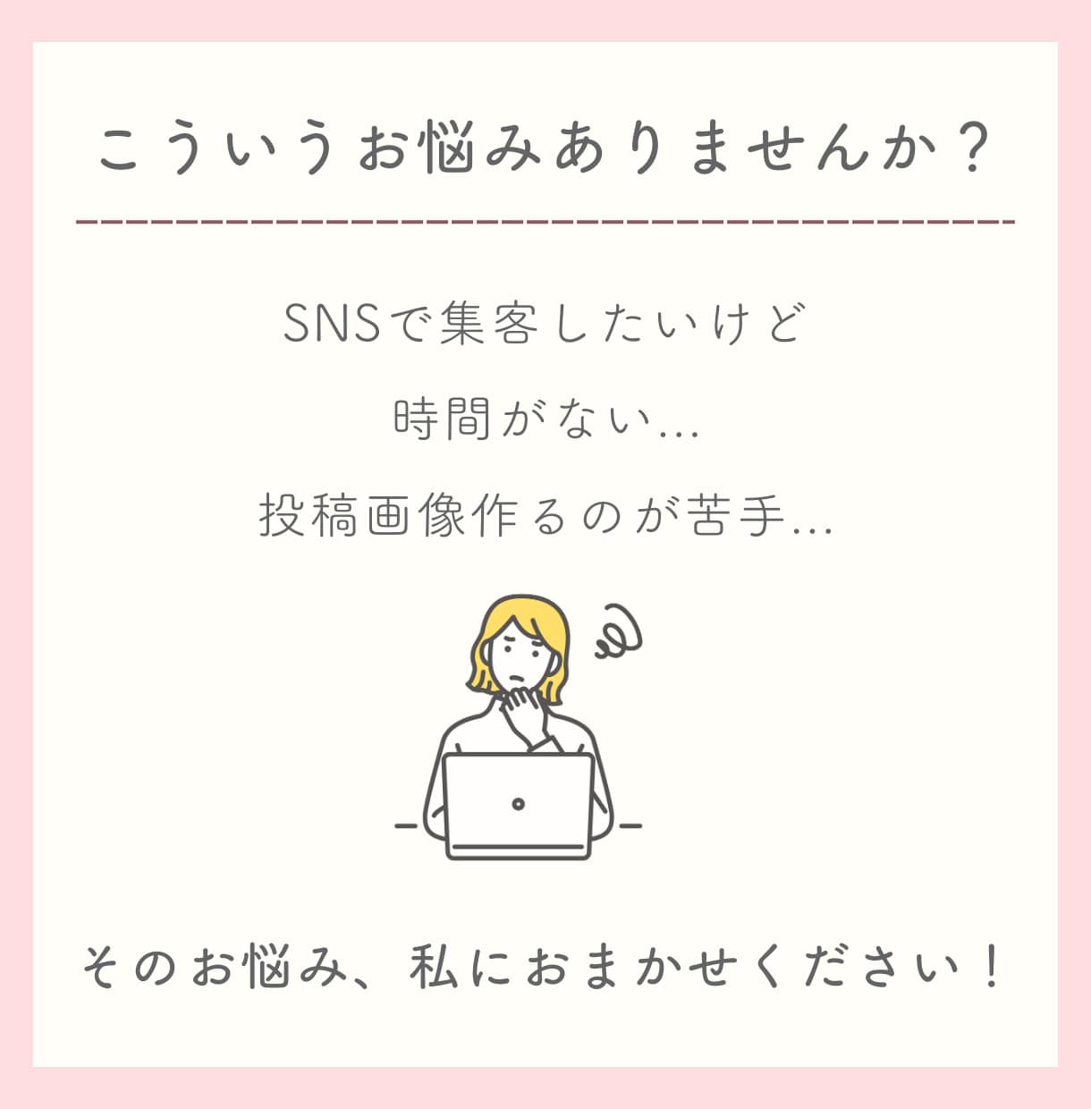 ターゲットに刺さる！インスタ投稿画を作成いたします 修正無制限/フィード投稿/ストーリーズ画像OK イメージ2