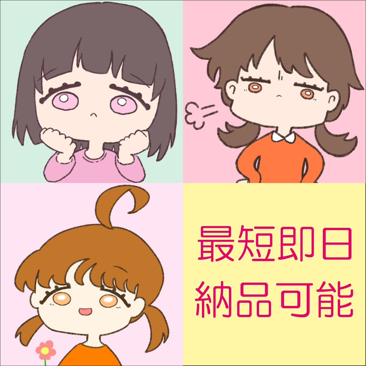 最短即日納品可能！ゆるゆるかわいいアイコン描きます 可愛いアイコンで印象UP！SNSでのアイコンに是非！ イメージ1