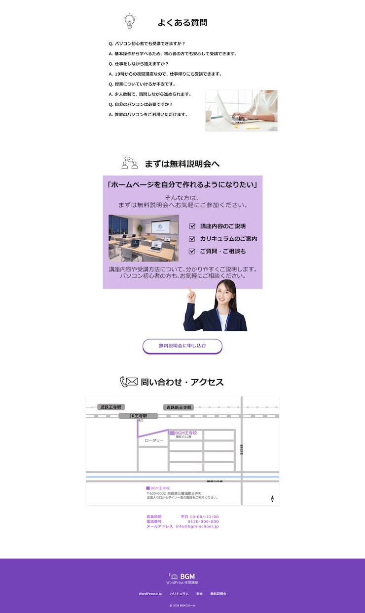 伝わるLPデザインを制作します 構成から整理し、見やすく伝わるLPに イメージ5