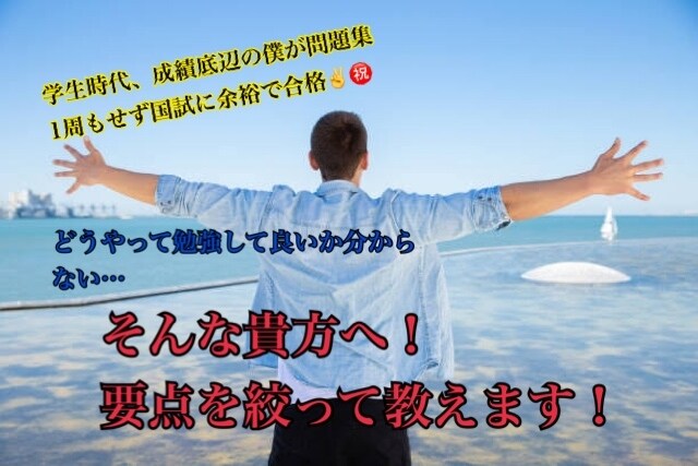 現役看護師が国家試験の勉強のコツを簡単に教えます 現役看護師が国試対策を徹底解説勉強方法や要点をサクッと解説 イメージ3