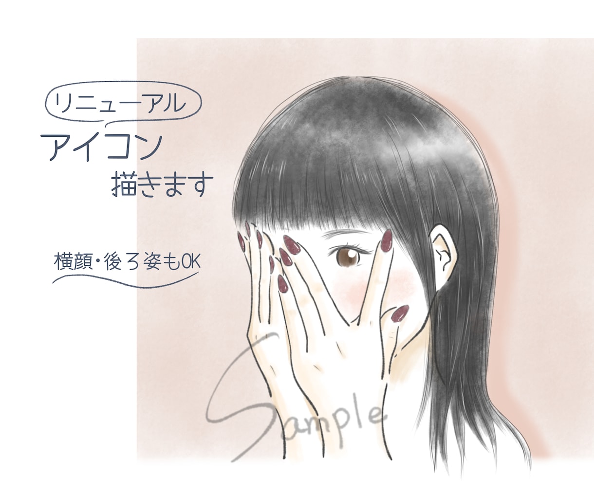 リニューアル！ちょい似せSNS用アイコン制作します 【横顔・後ろ姿でもOK】商用利用◎ イメージ1