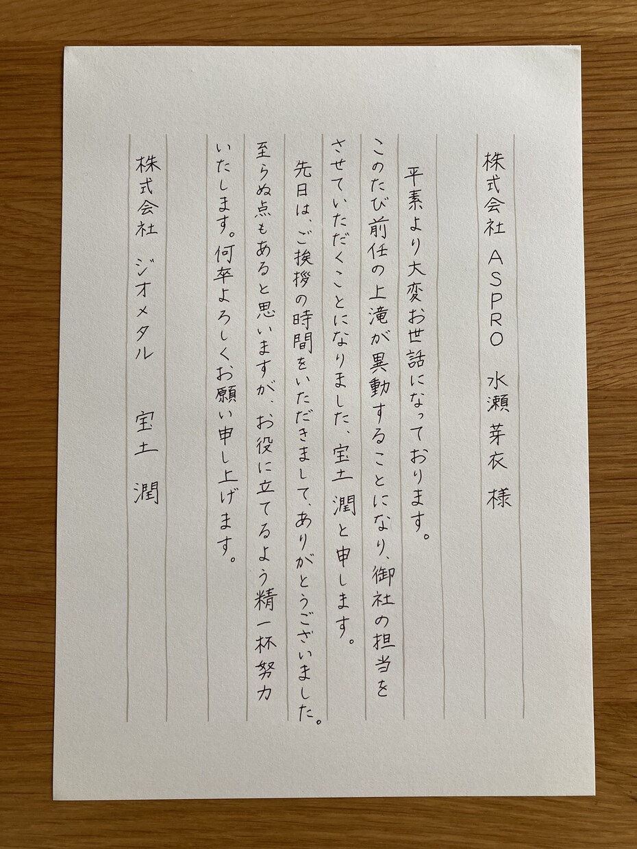 祖母から習った美文字で、丁寧に手紙の代筆をします 目上の方へのお礼状などにご利用ください イメージ6