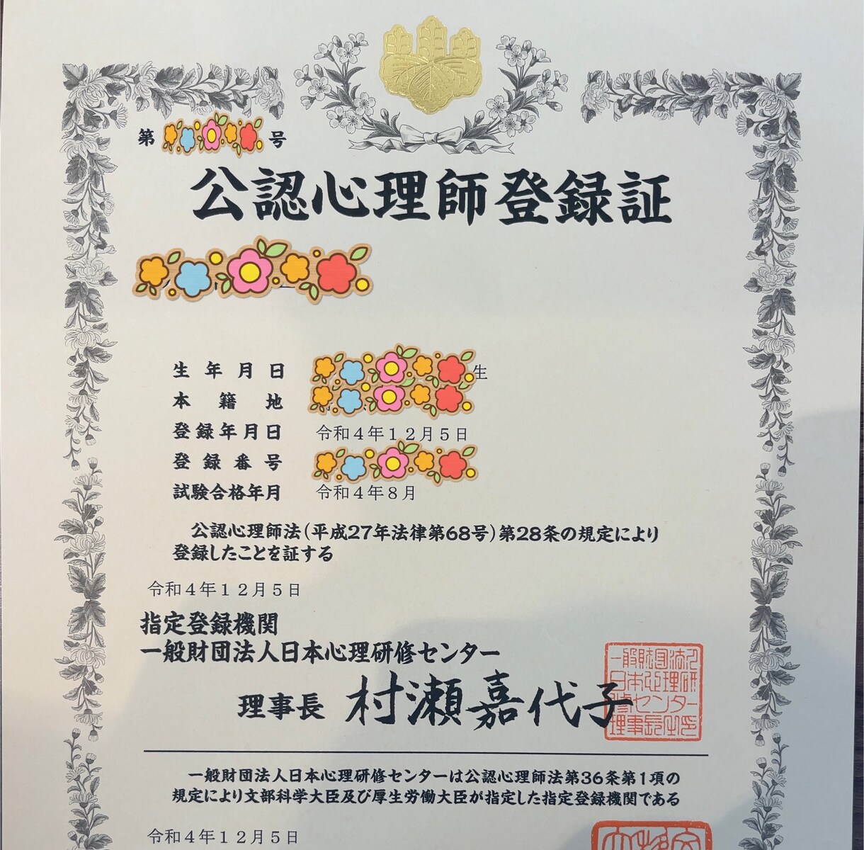 公認心理師があなたの悩みに寄り添います ❗️音声配信中❗️私の声の雰囲気だけでも聞いてみて下さい☘️ イメージ5