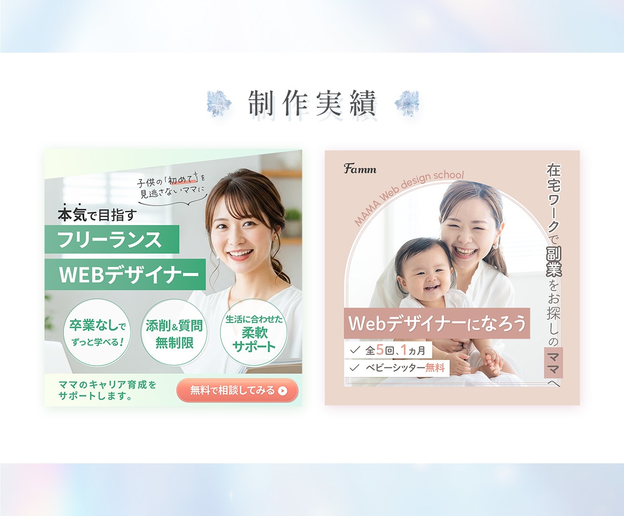 3名様限定！女性の心を掴むWeb画像制作します 修正無制限！Webデザイナーが「思わず選ばれる」を形に イメージ5