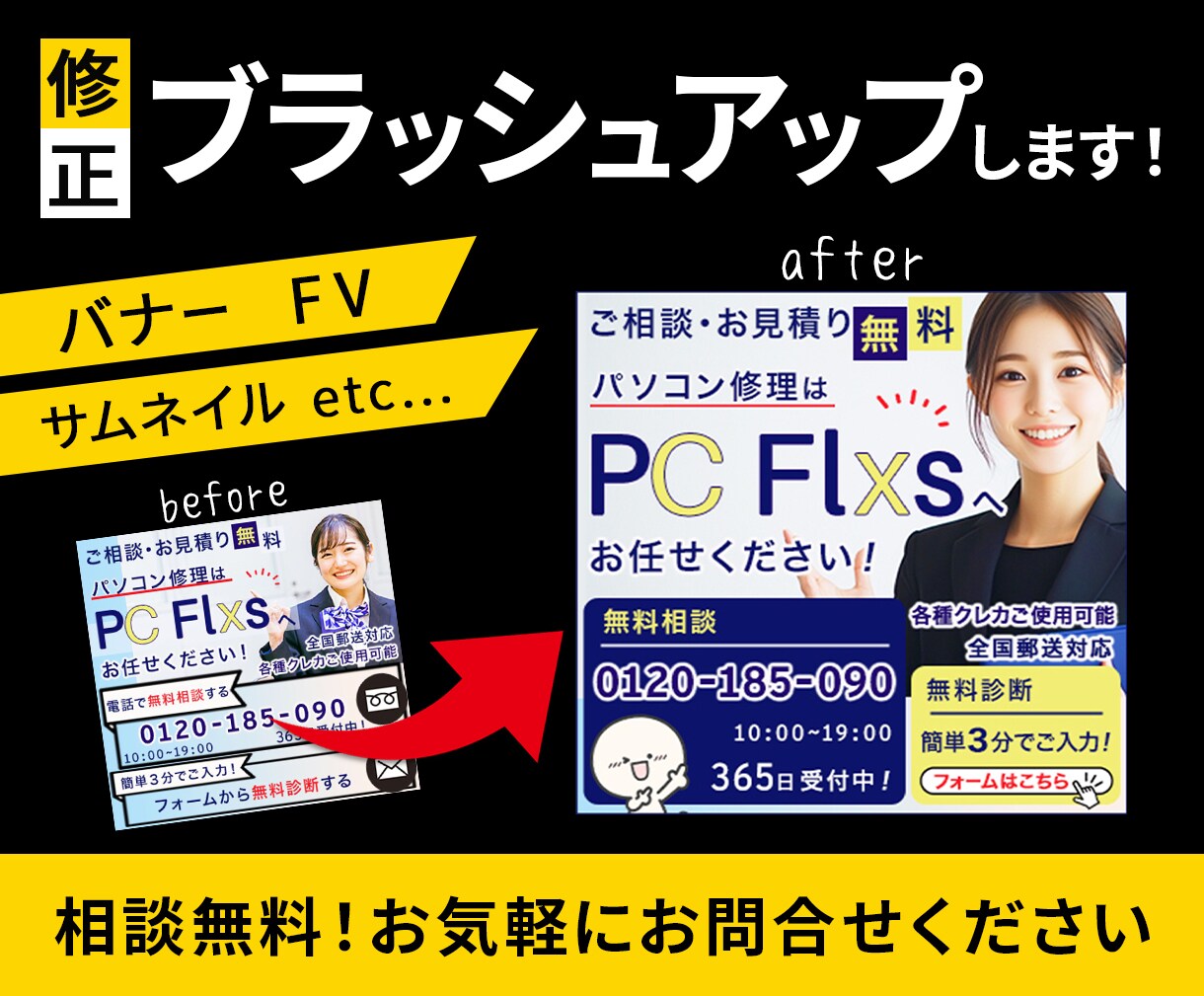 お困りの方必見！画像を新しい魅力で再生します プロが手掛けるデザインで、注目度アップをサポートします。 イメージ1