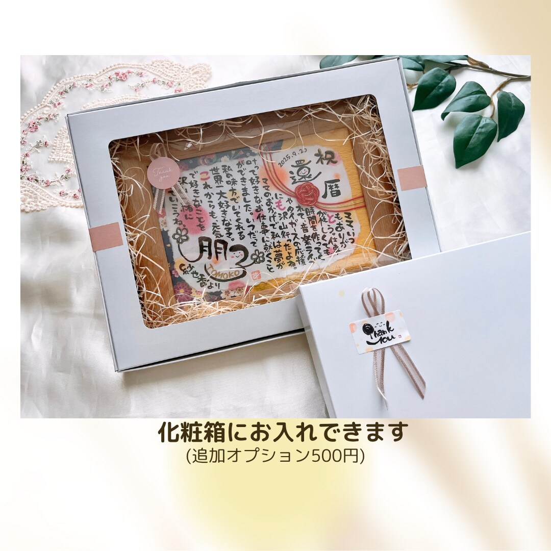感謝状／和紙に筆ペンでお名前とポエムをお描きします 【2Lサイズから】結婚式、還暦、誕生日、退職、卒業など イメージ8