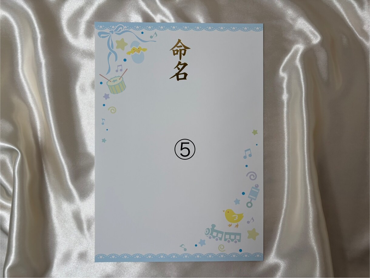 シンプルな命名書を作成します 額付きの命名書ですぐ飾ることができます イメージ10