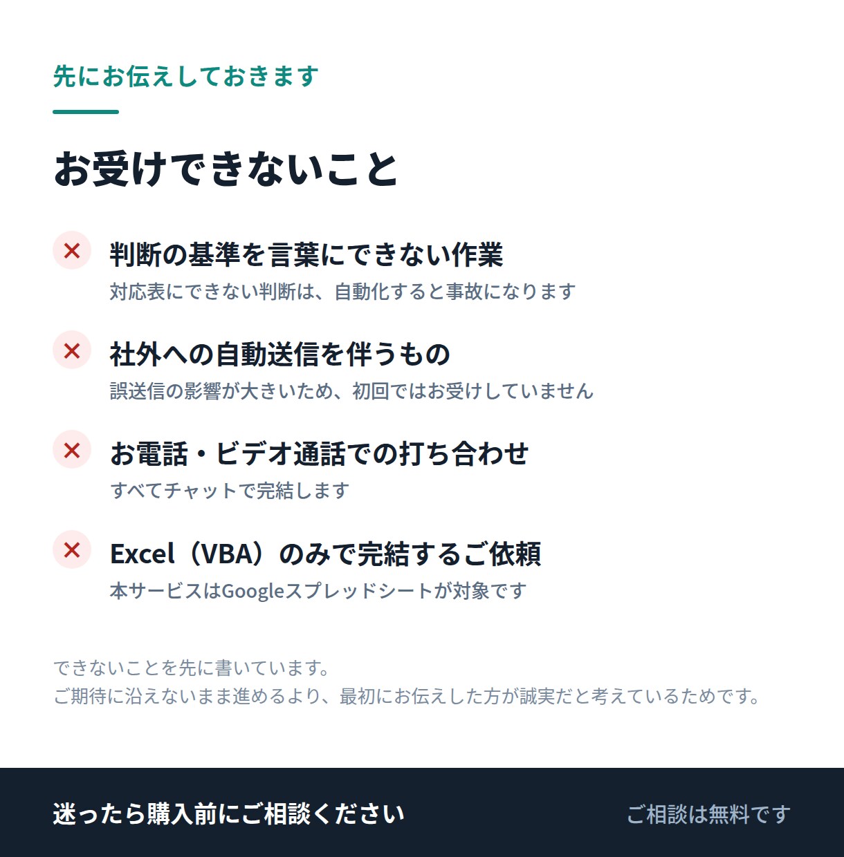 GASでスプレッドシートの手作業を自動化します テスト付きで納品。打ち合わせ不要・チャット完結 イメージ5