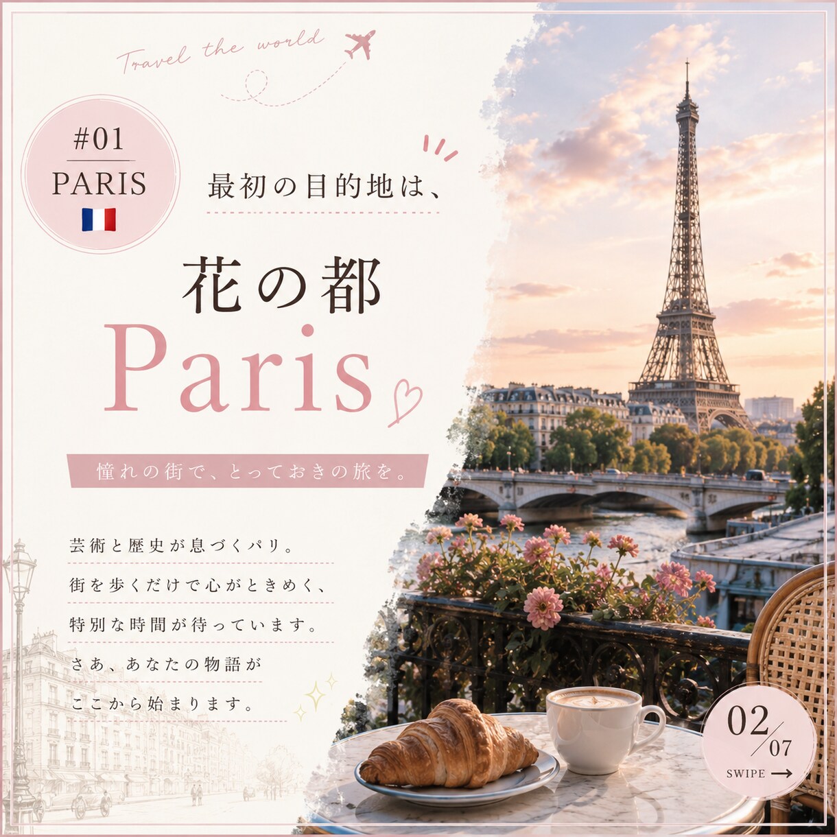 SNSの投稿画像をおしゃれに作成します 目を引くおしゃれなSNS投稿画像を丁寧に制作します！ イメージ2